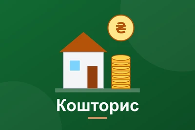 Скільки коштує побудувати будинок у 2026 році