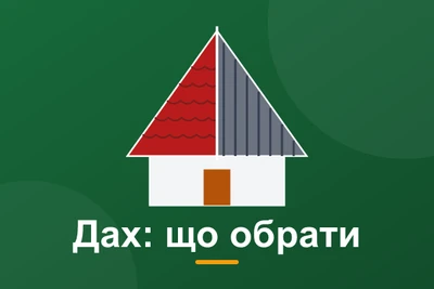 Металочерепиця чи профнастил: що краще для даху